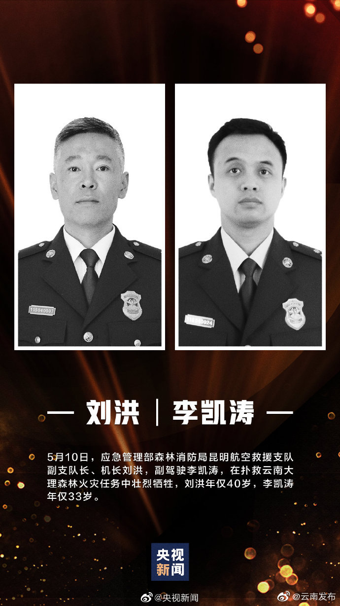 “云南发布”微博