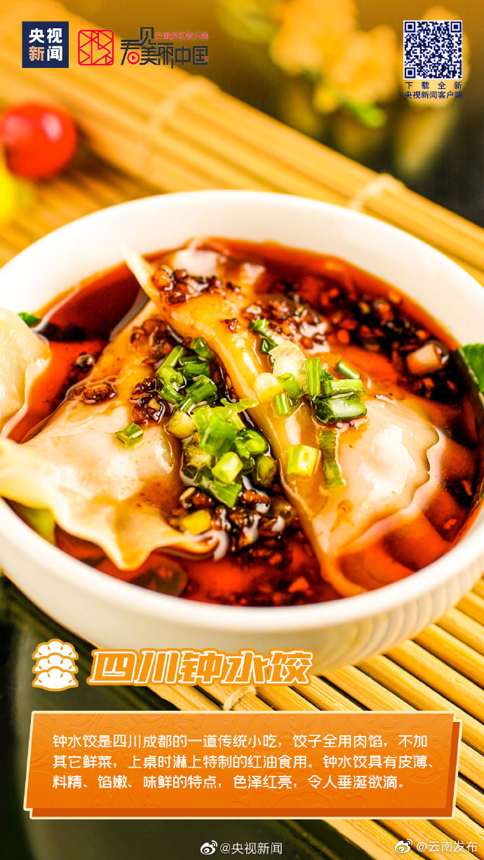 “云南发布”微博