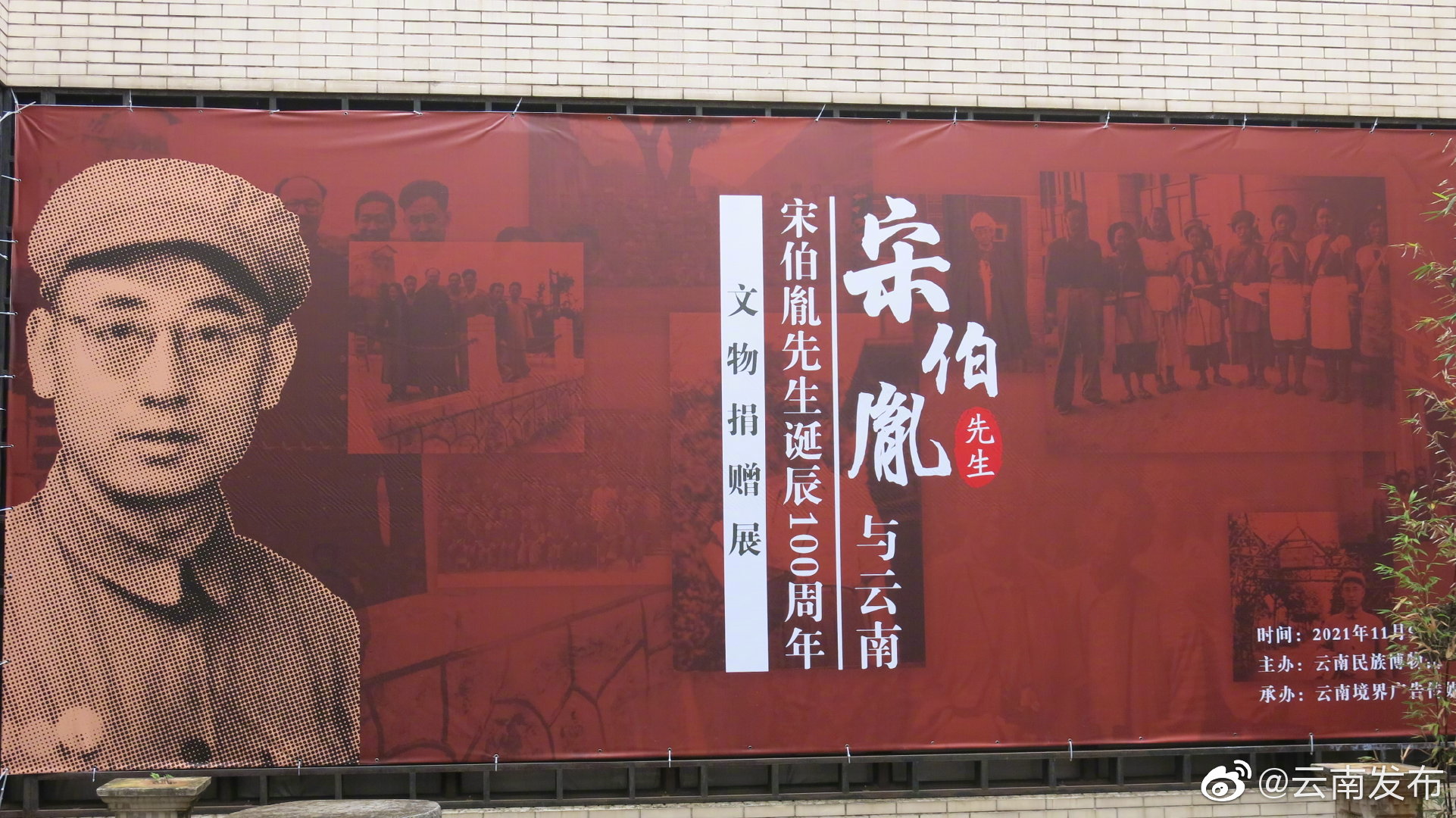 “云南发布”微博