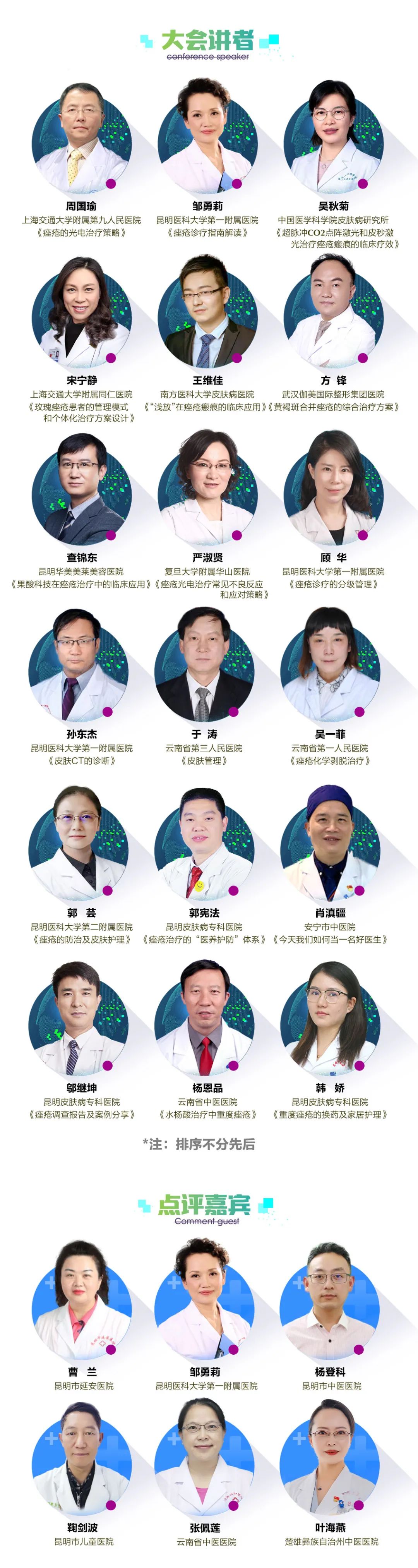 掌上春城微信公众号