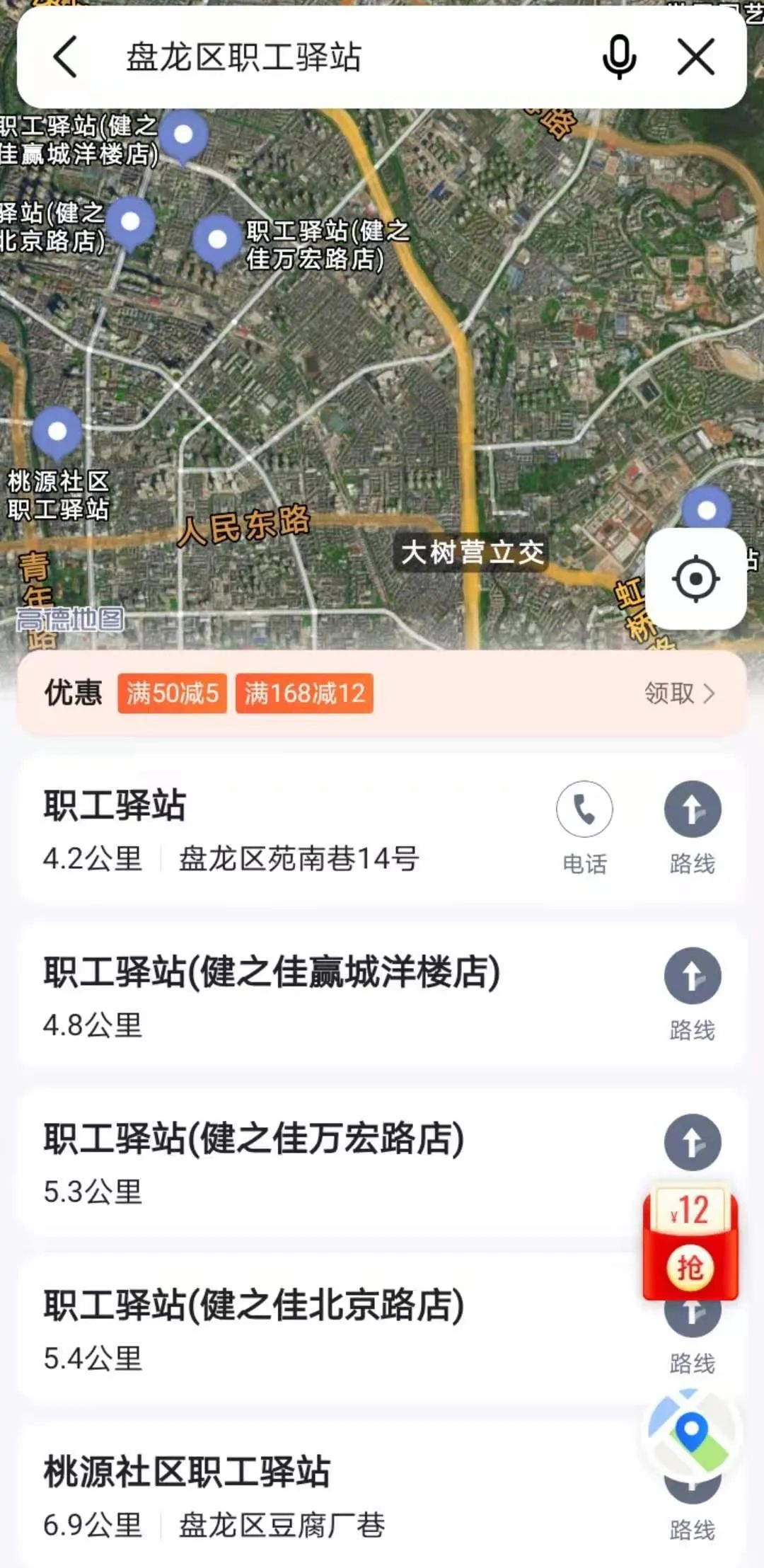 盘龙统战(微信)