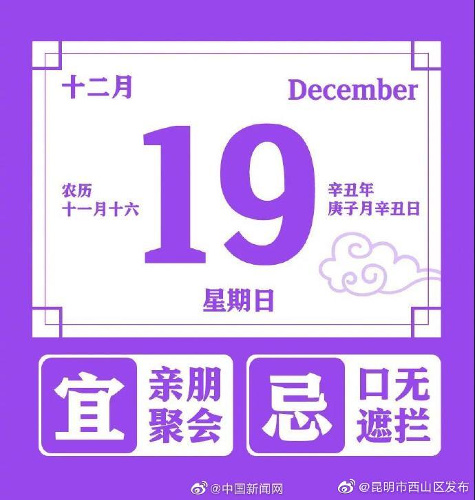 “昆明市西山区发布”微博