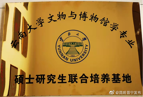 昆明晋宁发布