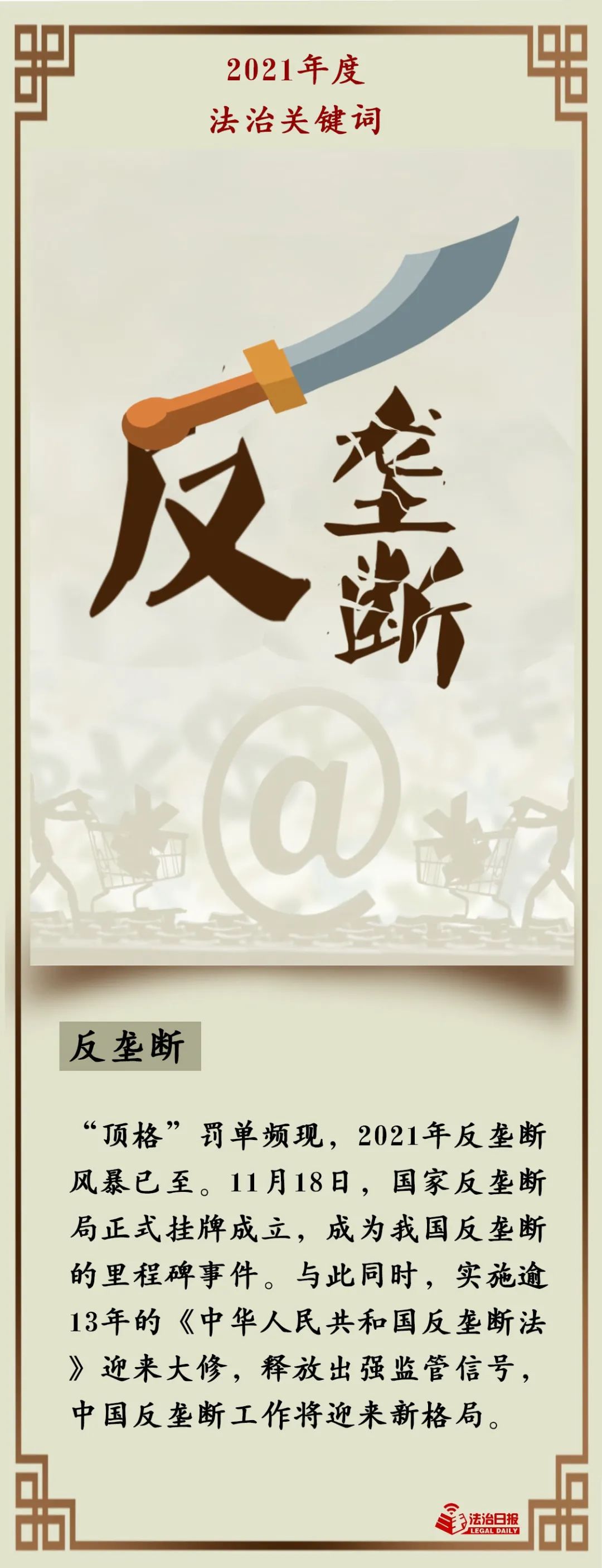 云南依法治省