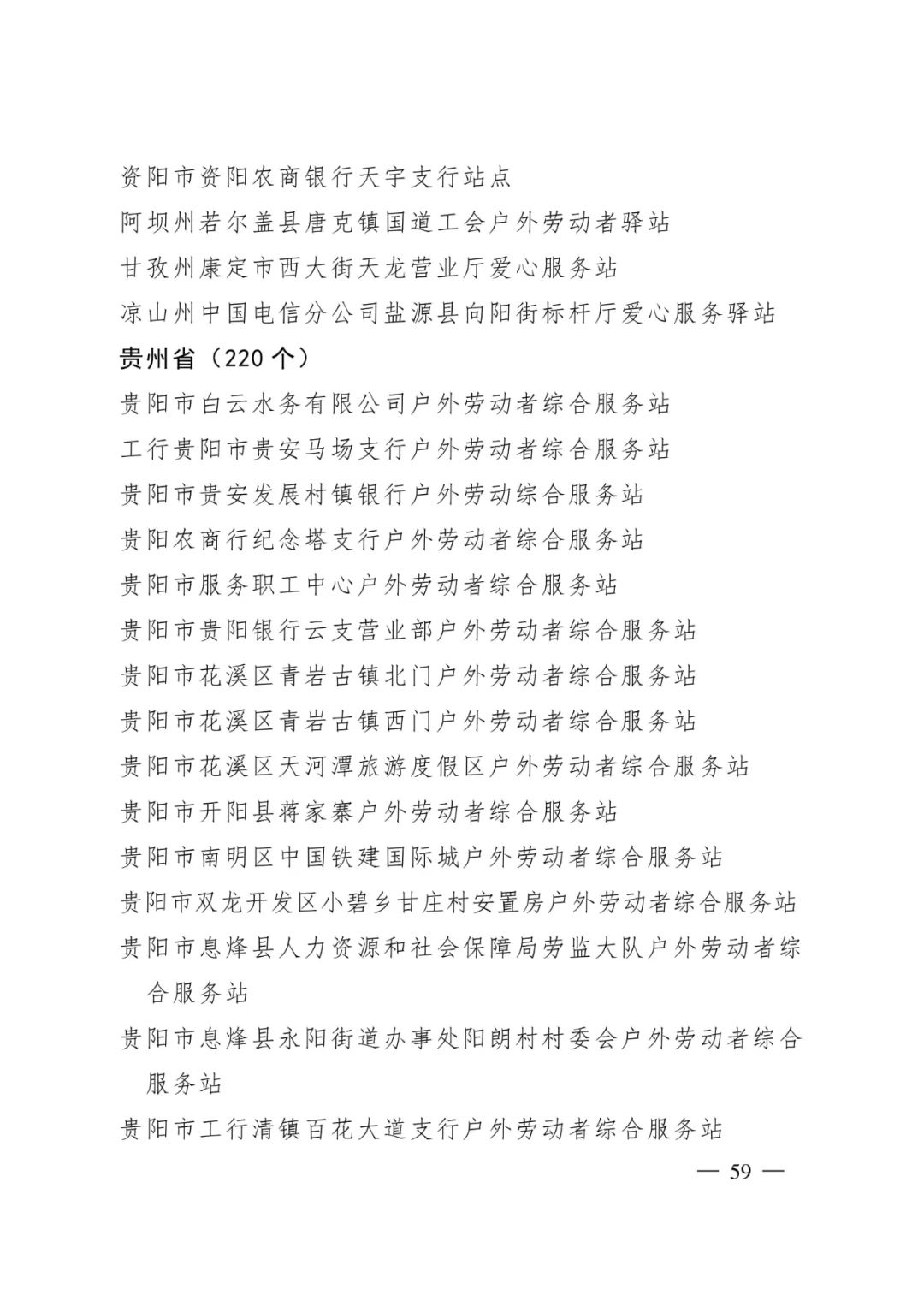 盘龙统战(微信)