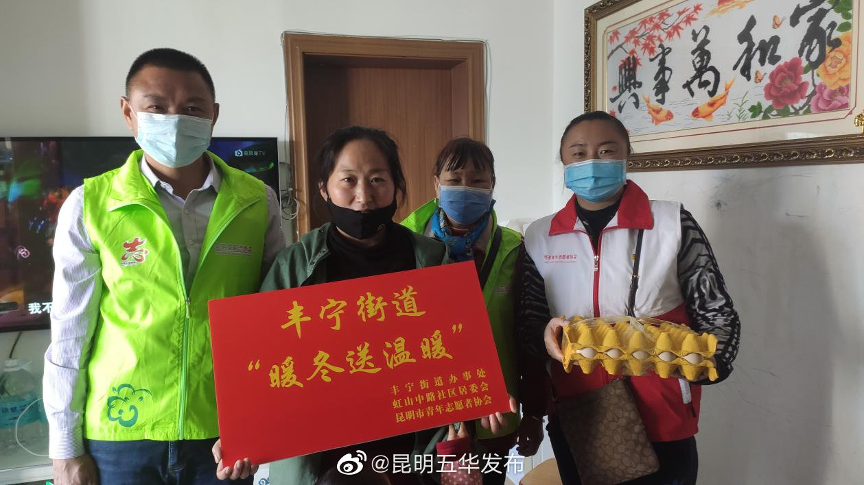 “昆明五华发布”微博