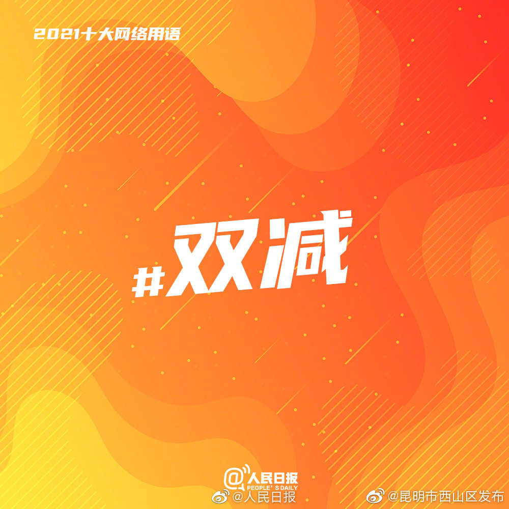 “昆明市西山区发布”微博