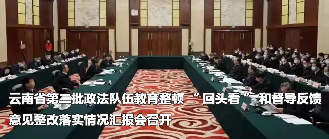 云南政法