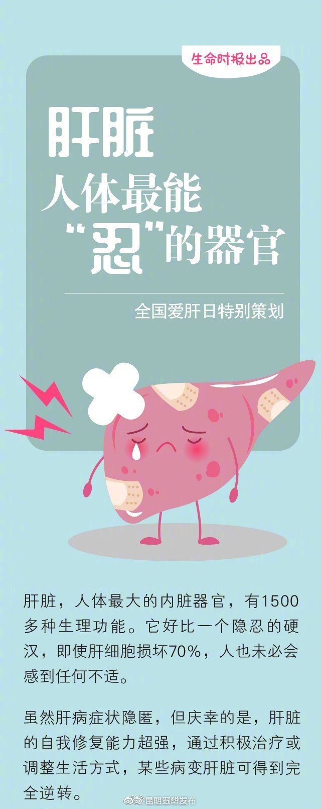 “昆明五华发布”微博