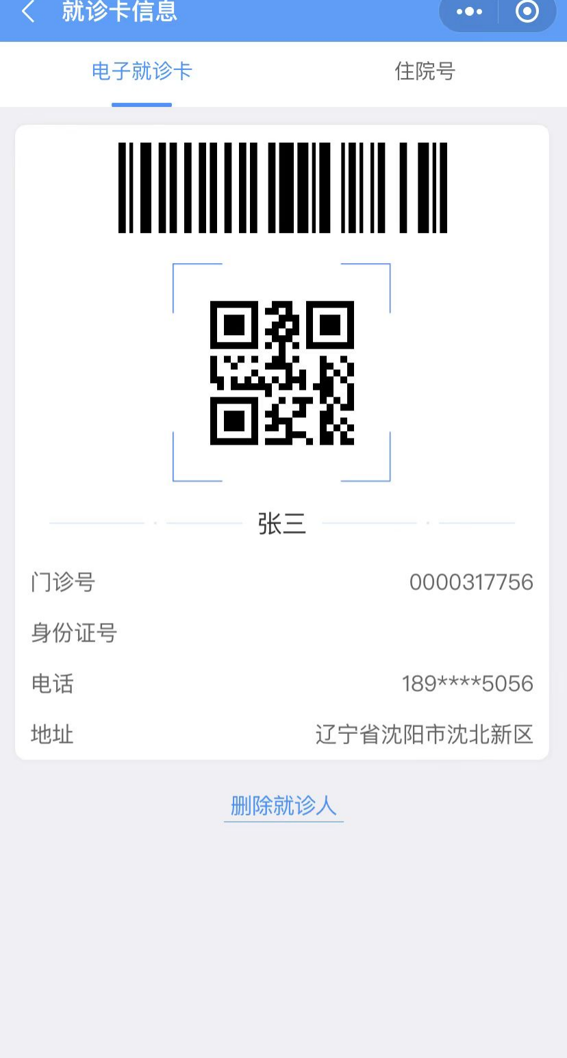 云南省文山州人民医院