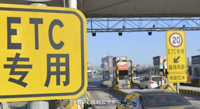 “昆明五华发布”微博