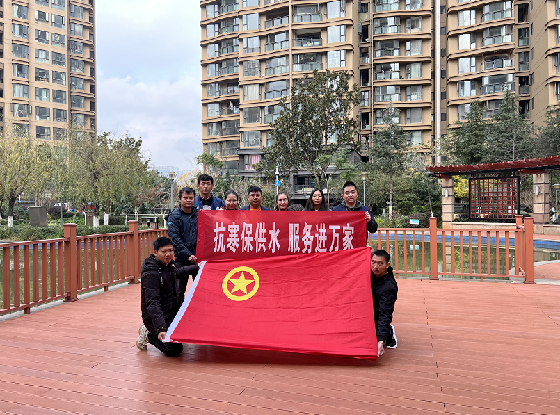 昆明市自来水公司