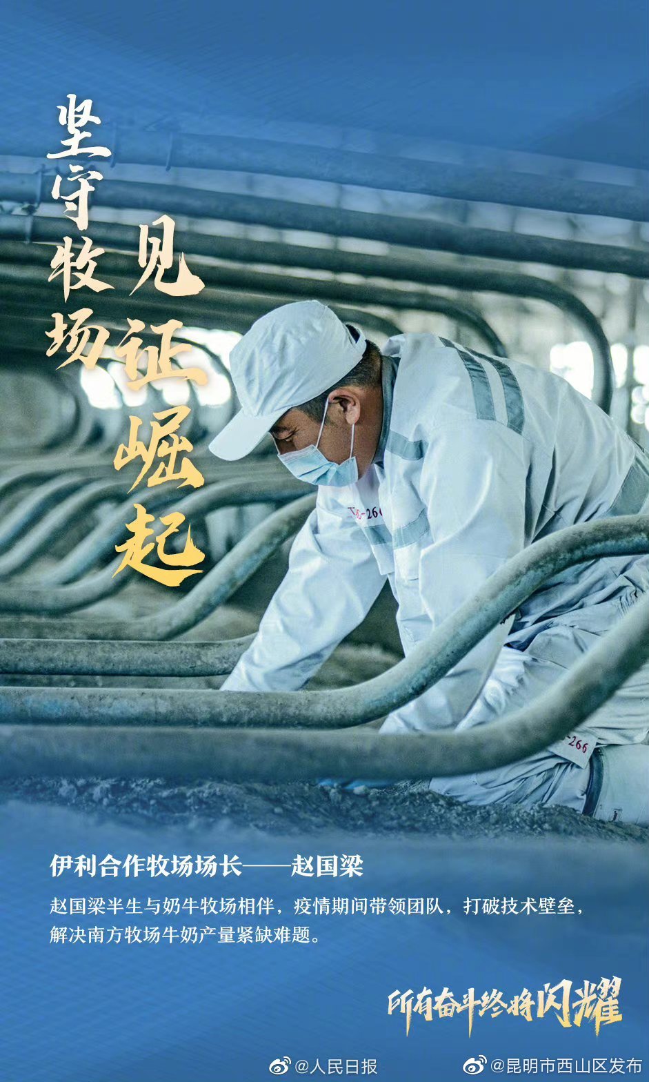 “昆明市西山区发布”微博