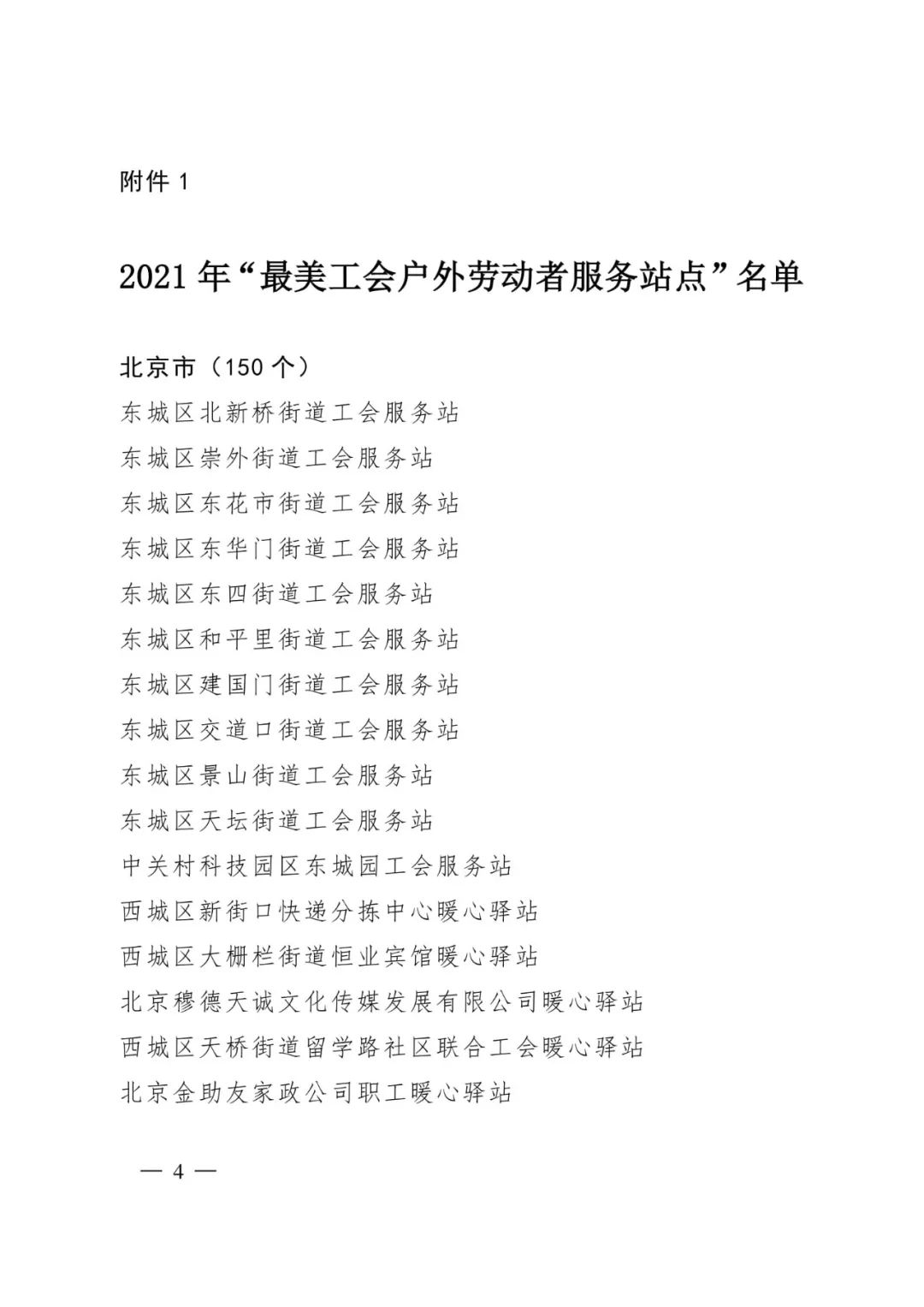 盘龙统战(微信)