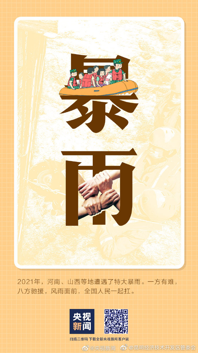 昆明经济技术开发区管委会