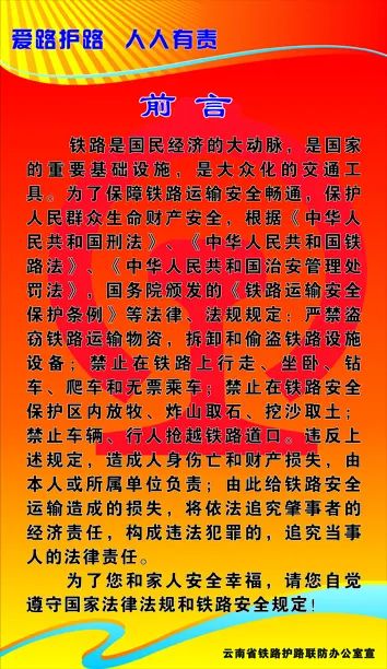 昆明西山教育体育