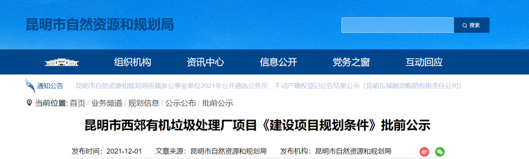 昆明信息港/cnkmxxg