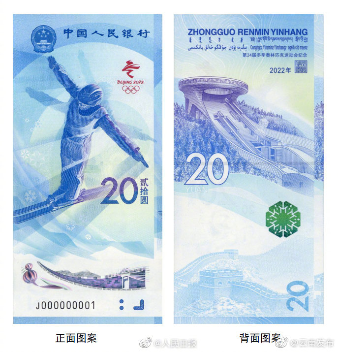 “云南发布”微博