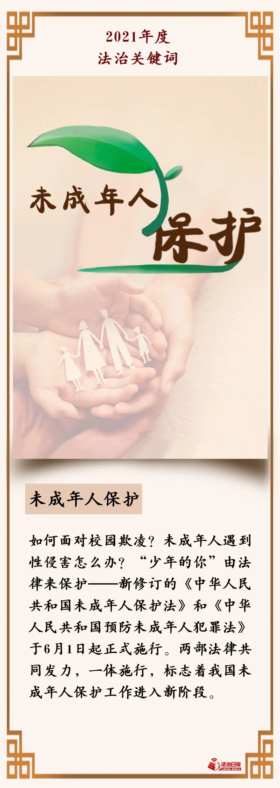 云南依法治省