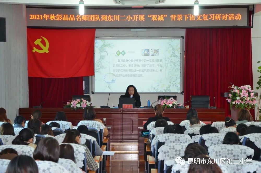 东川教育(微信)