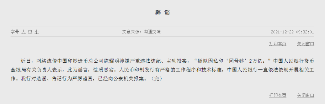 云南法制报