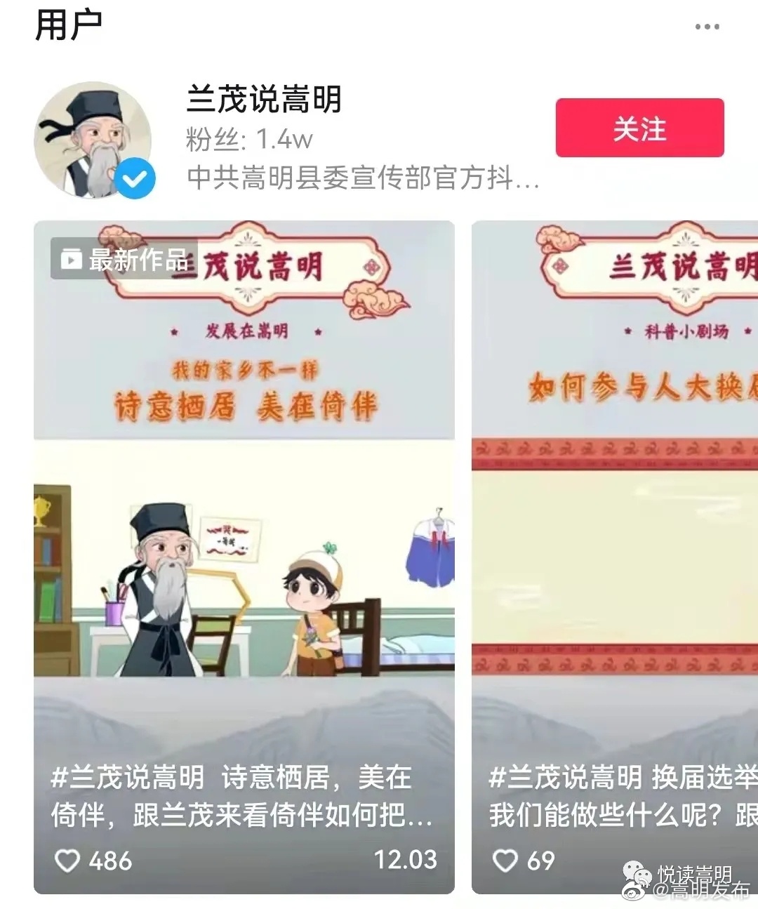 嵩明发布