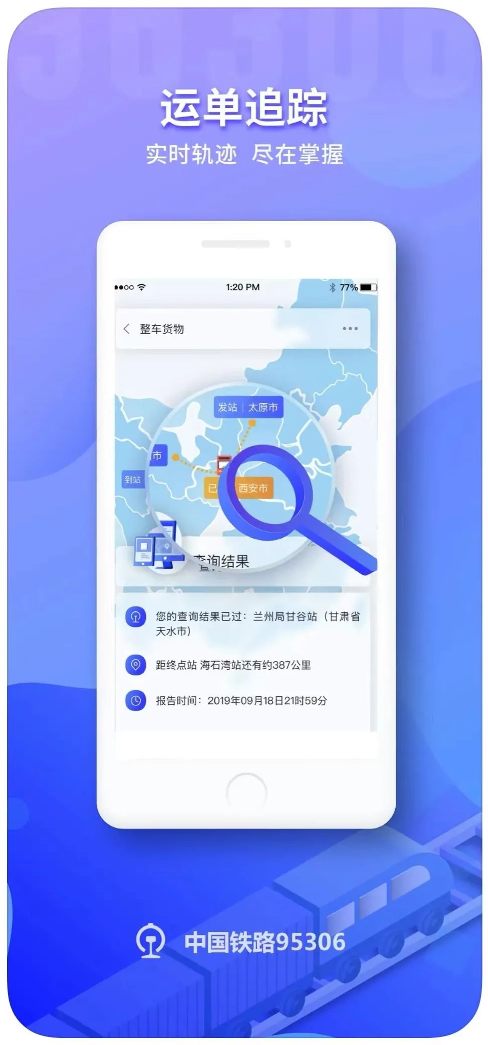 昆明铁路