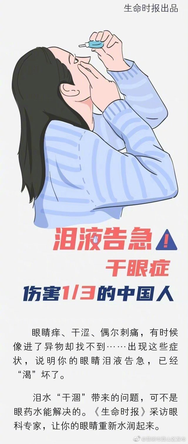 “昆明市西山区发布”微博