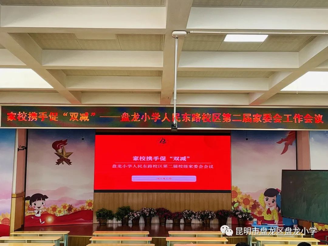 昆明市盘龙区盘龙小学(微信)