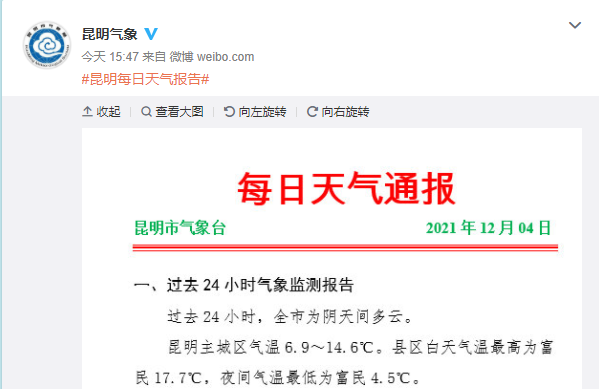 掌上春城微信公众号