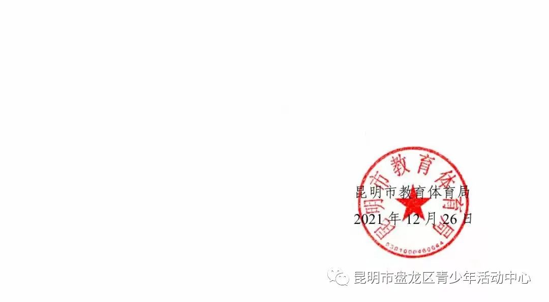 盘龙共青团