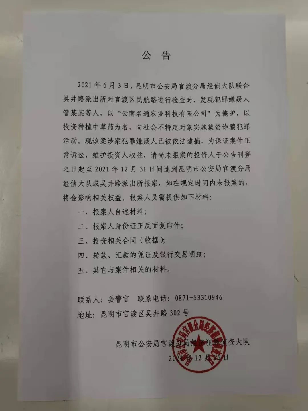 昆明信息港/cnkmxxg