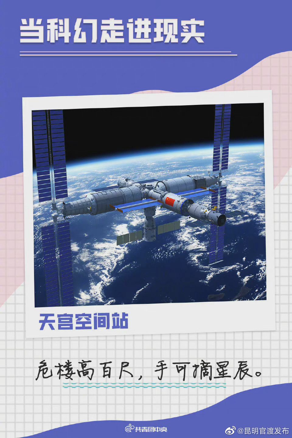 “昆明官渡发布”微博