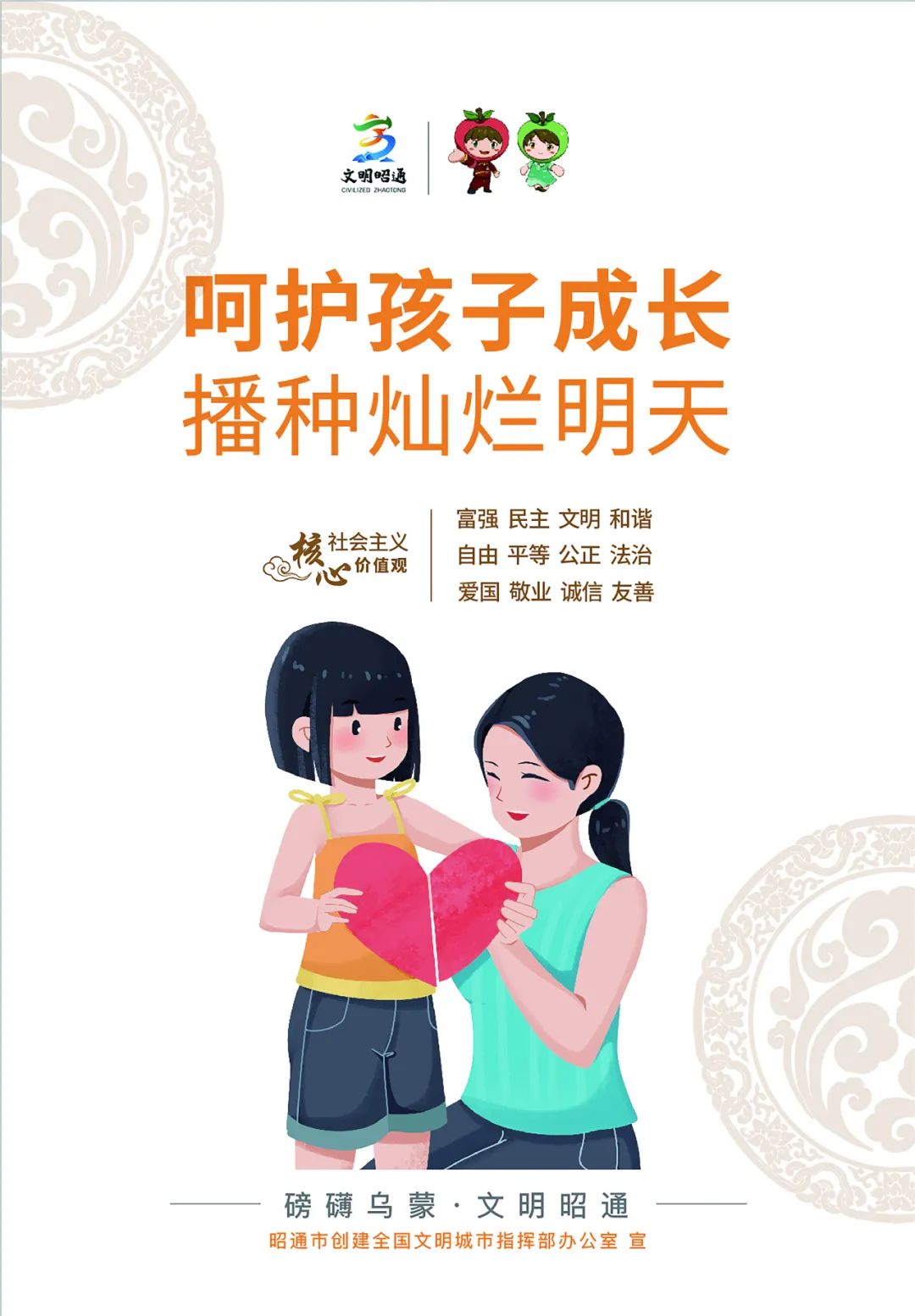 红色扎西