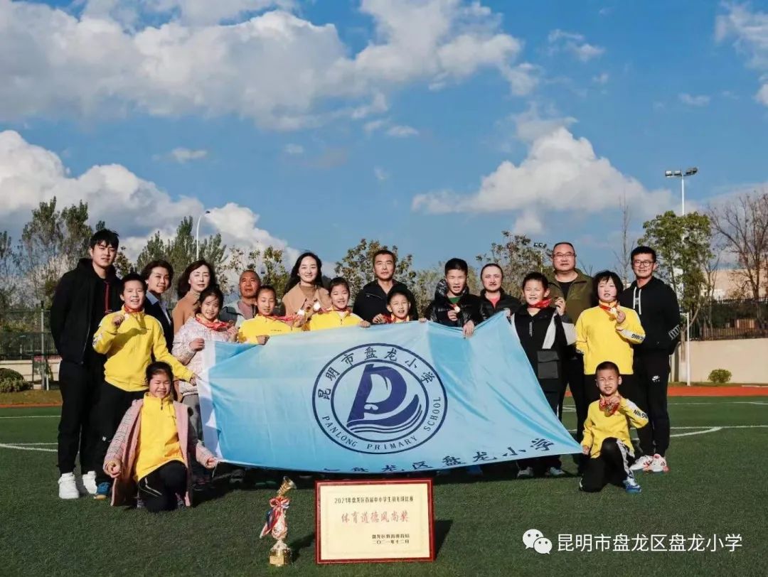 昆明市盘龙区盘龙小学(微信)