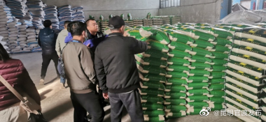 “昆明官渡发布”微博