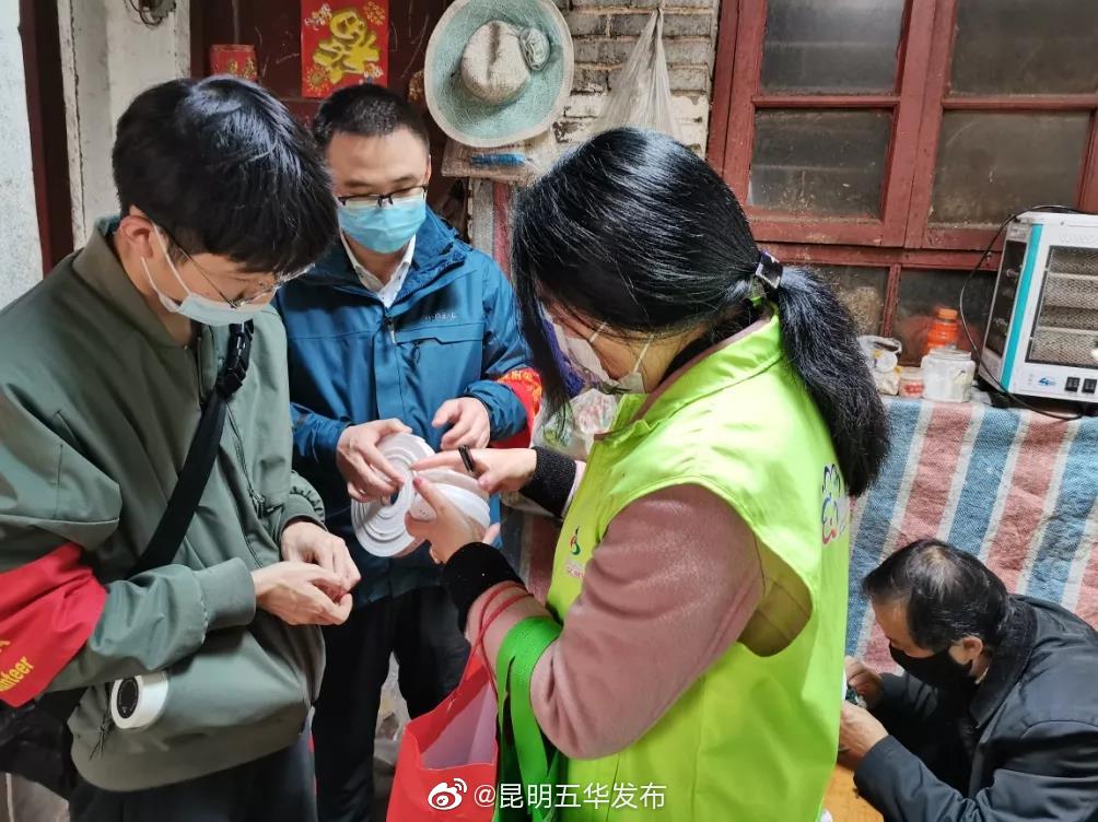 “昆明五华发布”微博