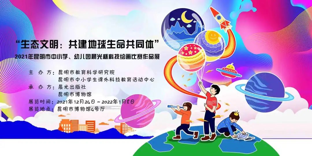 昆明市博物馆