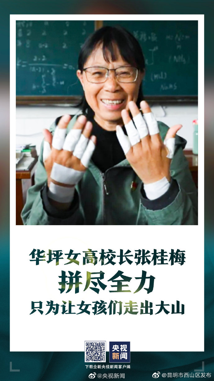 “昆明市西山区发布”微博