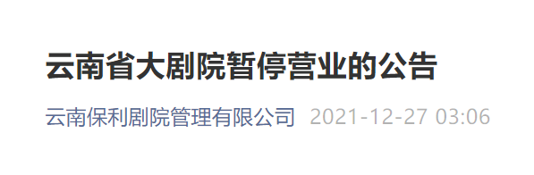 掌上春城微信公众号