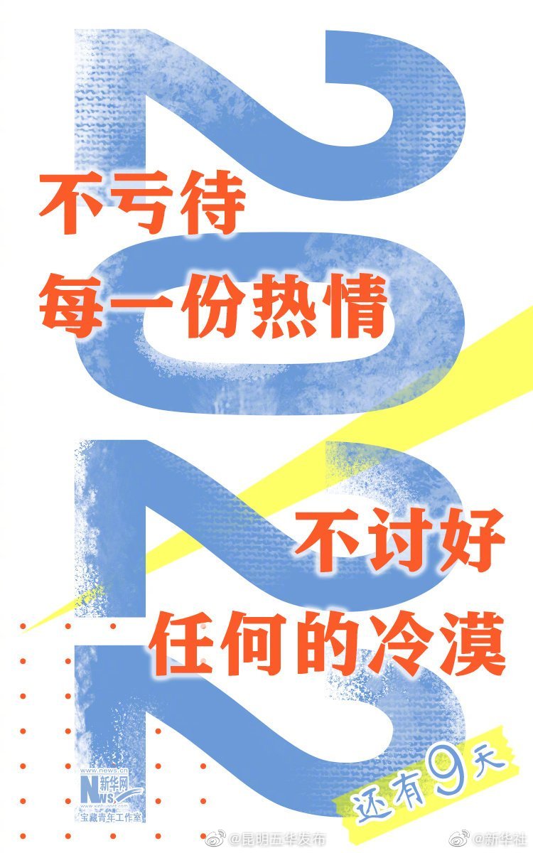 “昆明五华发布”微博