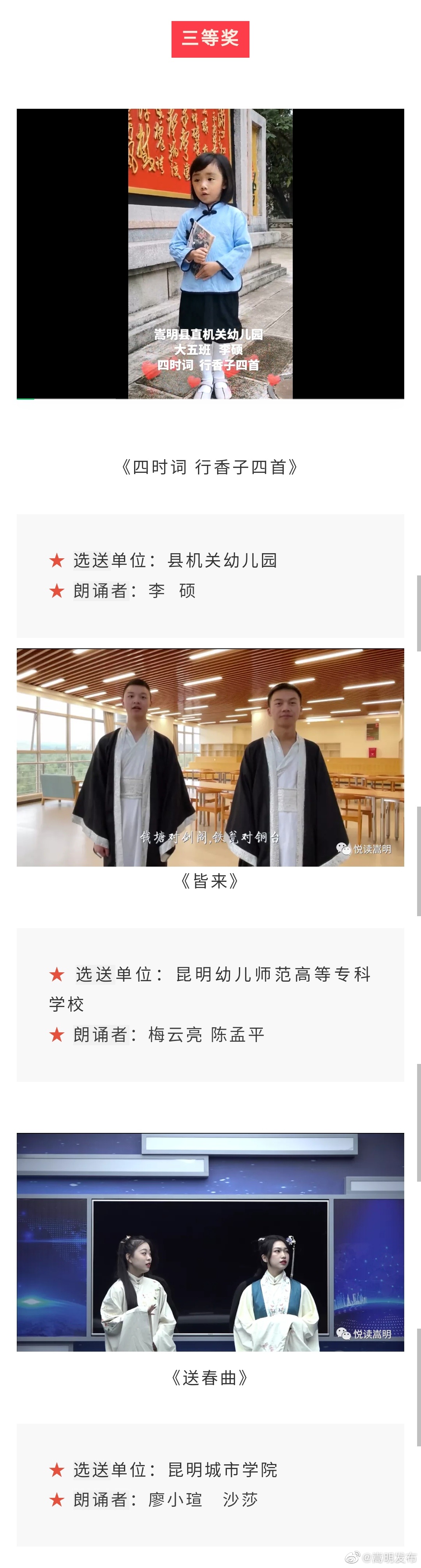 嵩明发布