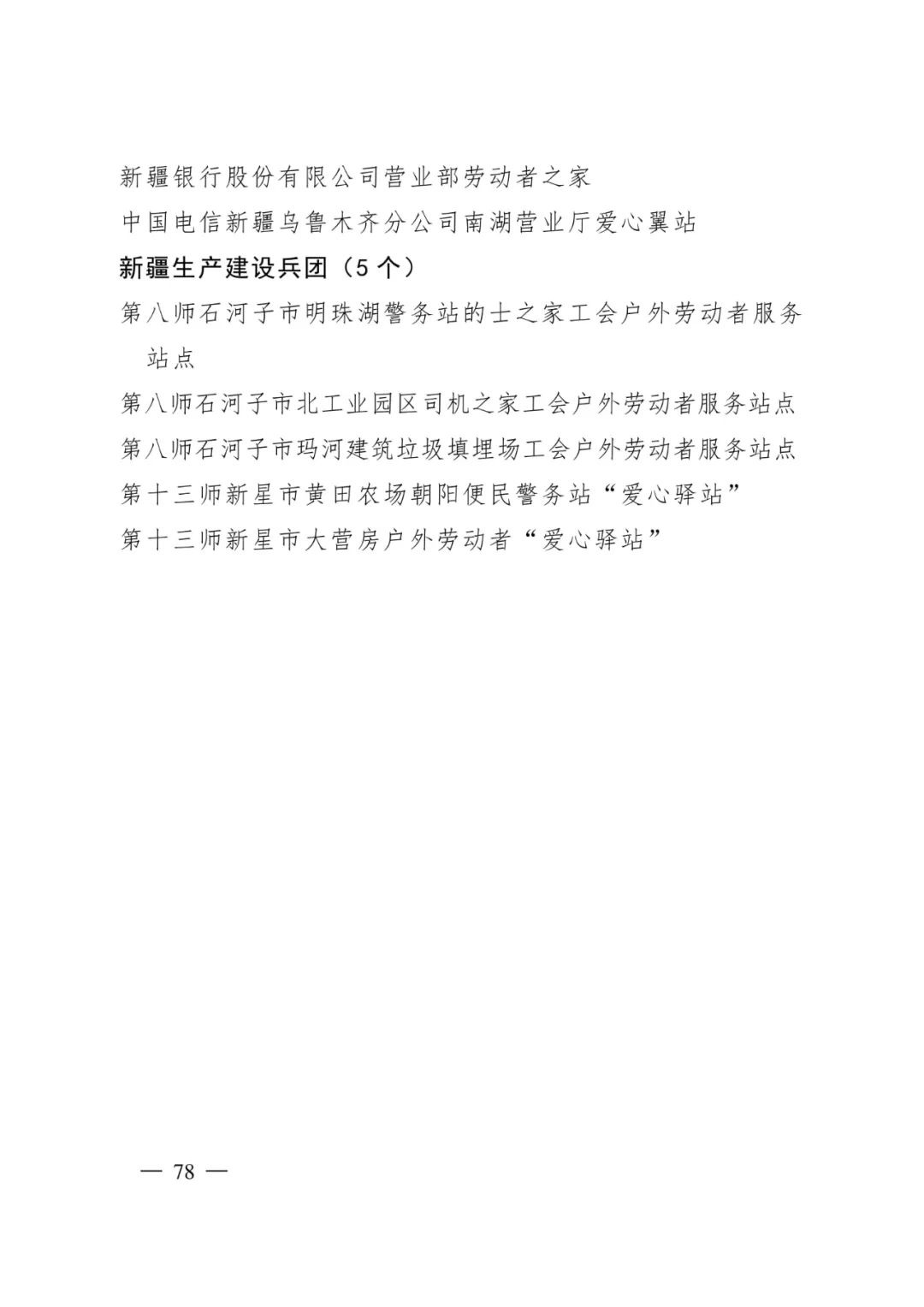 盘龙统战(微信)