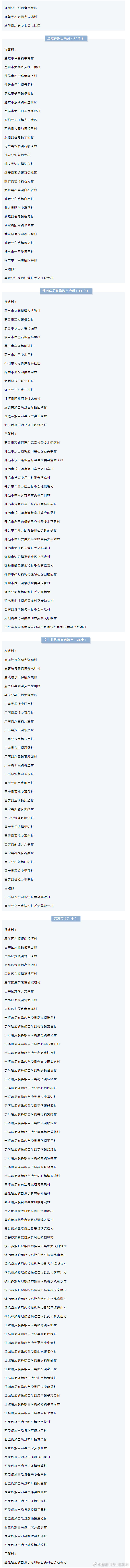 “昆明市西山区发布”微博