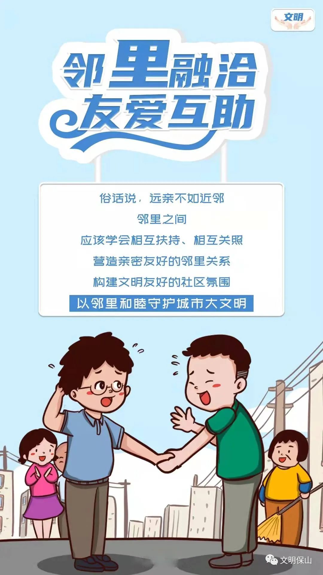 保山新闻网
