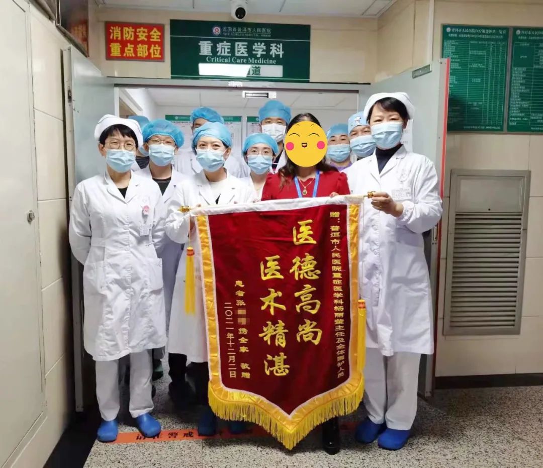 普洱市人民医院
