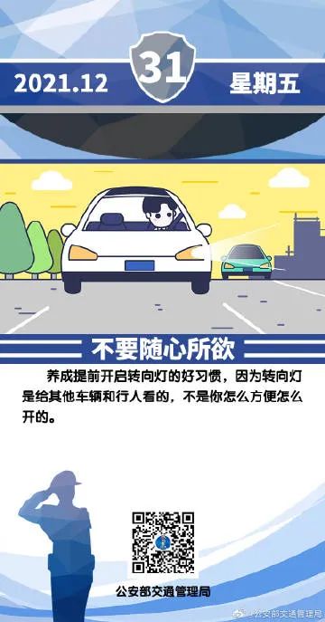 云南高速交警