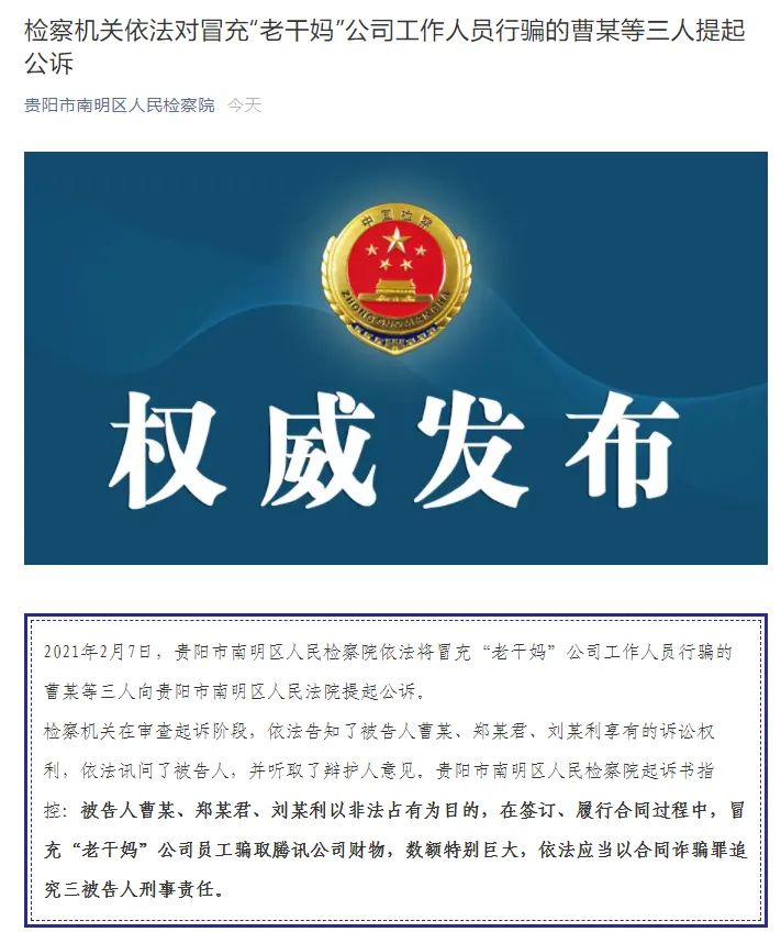 云南法制报