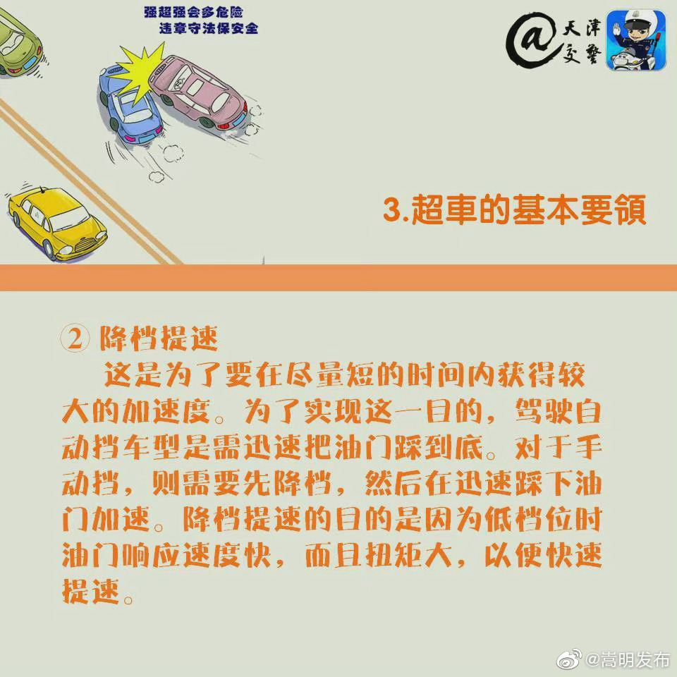 嵩明发布