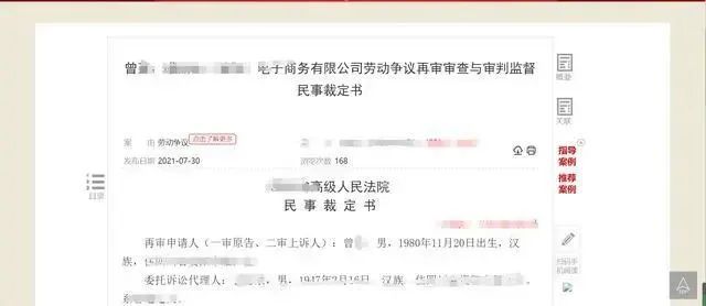 云南法制报